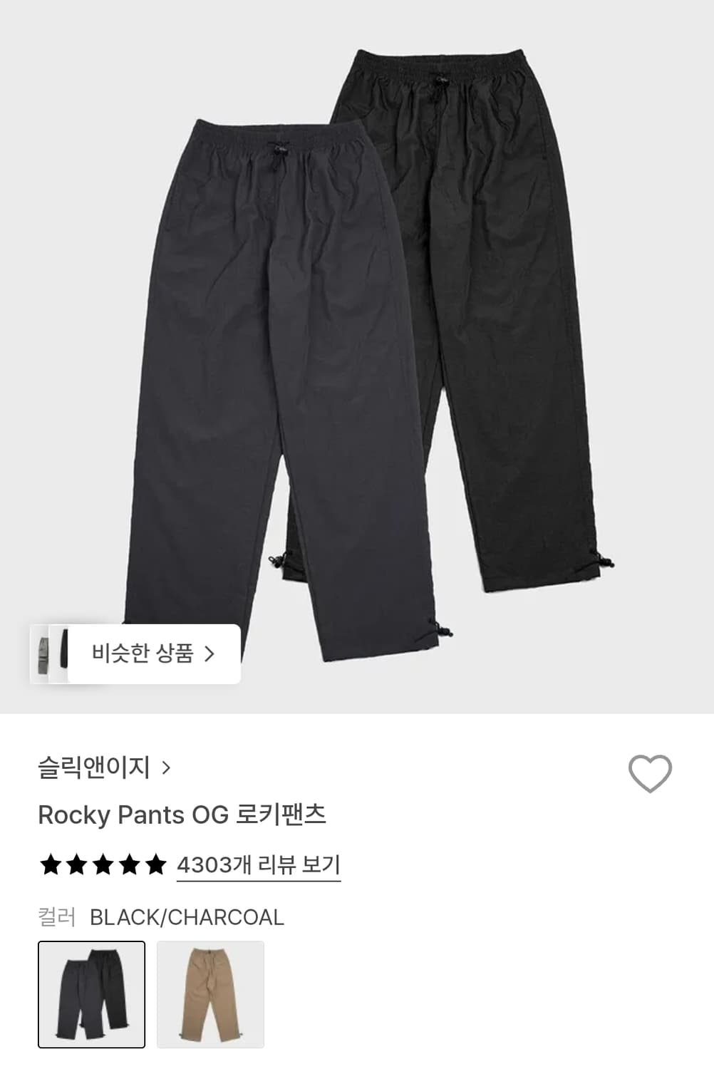 슬릭앤이지 로키팬츠 블랙 3사이즈 Rocky Pants 상품이미지1