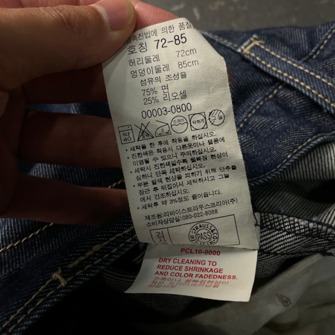 28 리바이스 엔지니어드 청바지  상품이미지4