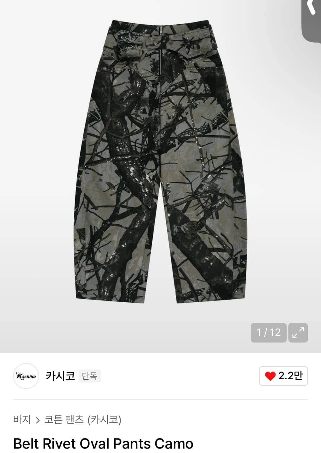 카시코) Belt Rivet Oval Pants Camo M 상품이미지1