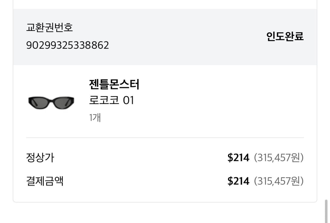 젠틀몬스터 선글라스 로코코 01 상품이미지8
