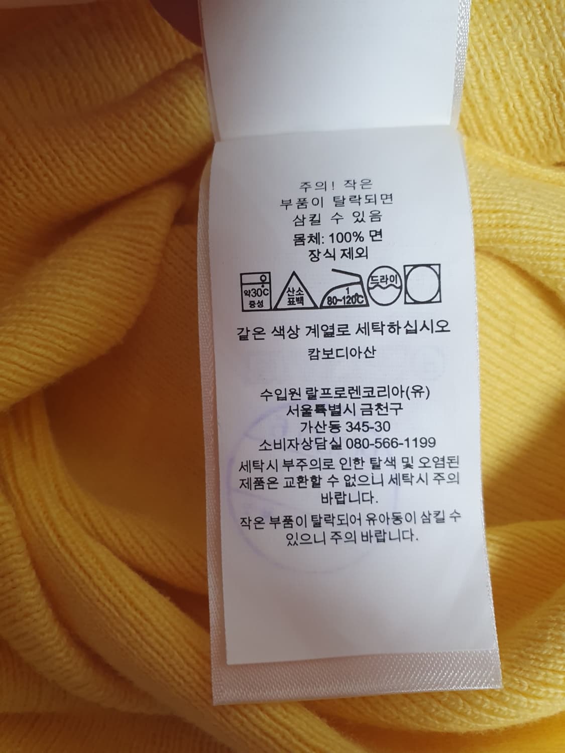 택포가 폴로 랄프로렌 니트 파스텔옐로우 L 상품이미지9