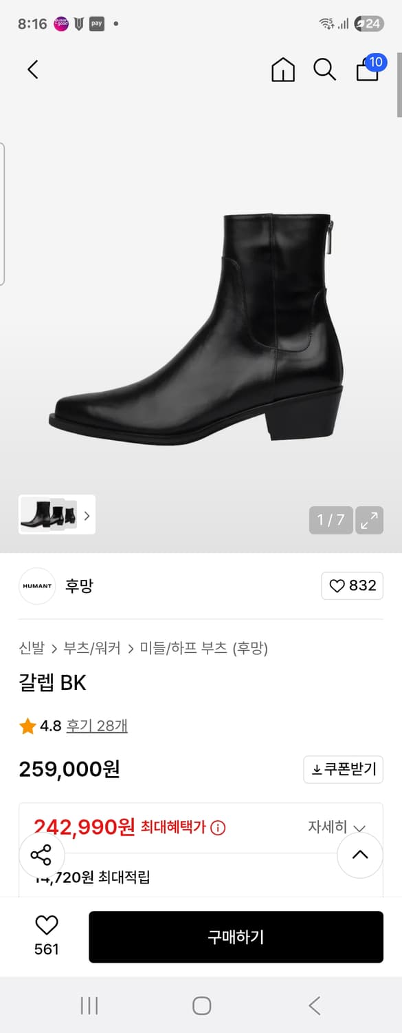 후망 갈렙bk 290 상품이미지1