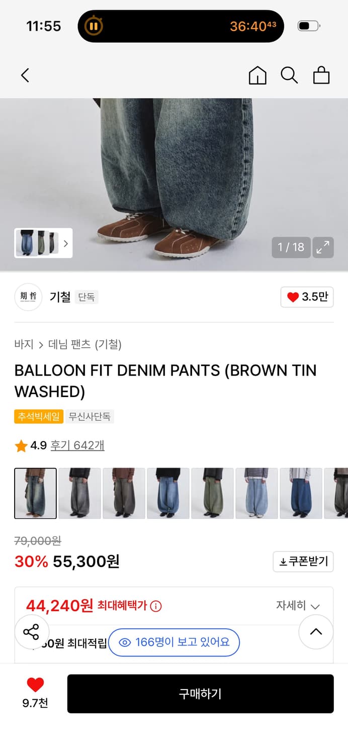 미착용 무신사 벌룬팬츠 교환해요 상품이미지1