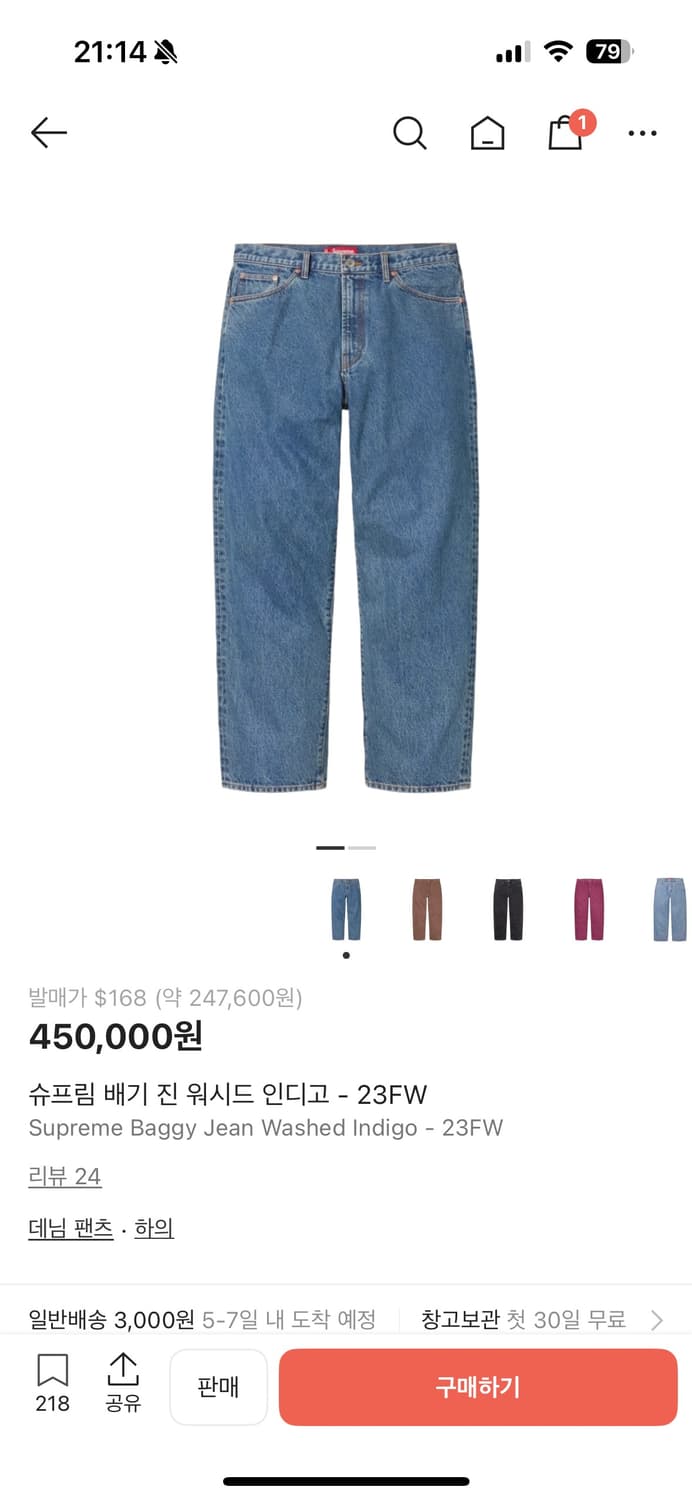 슈프림 배기 진 워시드 인디고 23FW 데님팬츠 상품이미지2