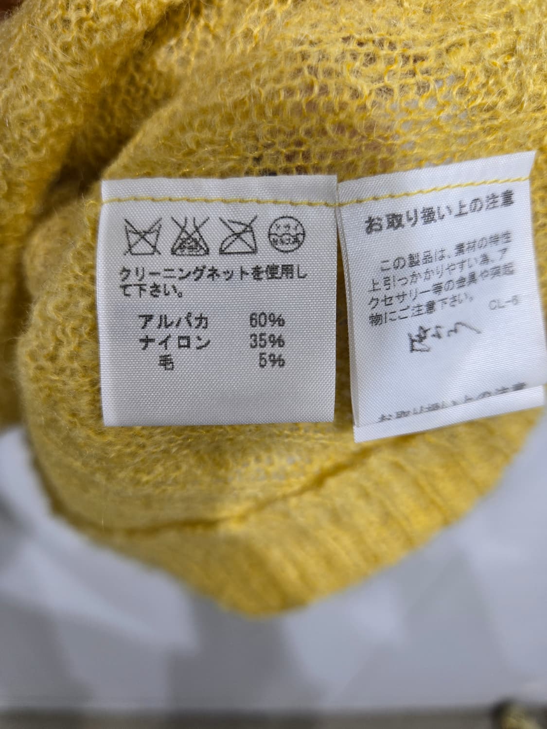 플랜테이션 배색 브이넥 니트 스웨터 이세이미야케 상품이미지5