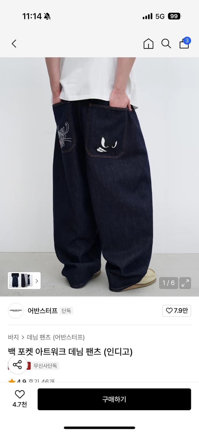위캔더스 데님 4회 착용 제품.  상품이미지1
