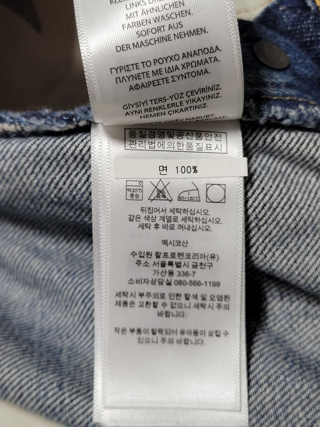 폴로랄프로렌 워싱 청바지 상품이미지8