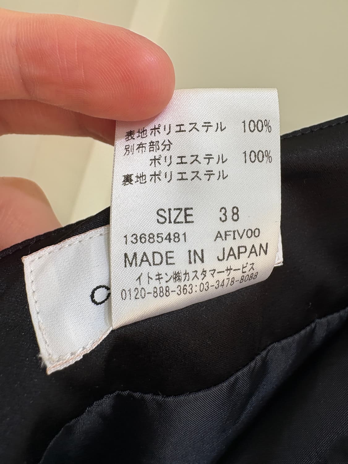 COURREGES (Made in Japan) 미디 스커트 상품이미지7