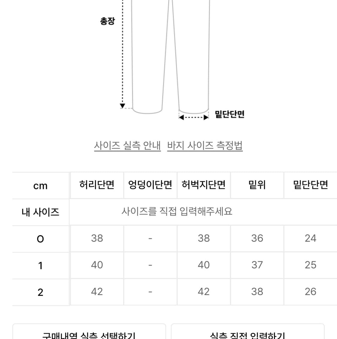 노운 와이드 치노팬츠 베이지 0사이즈 상품이미지5