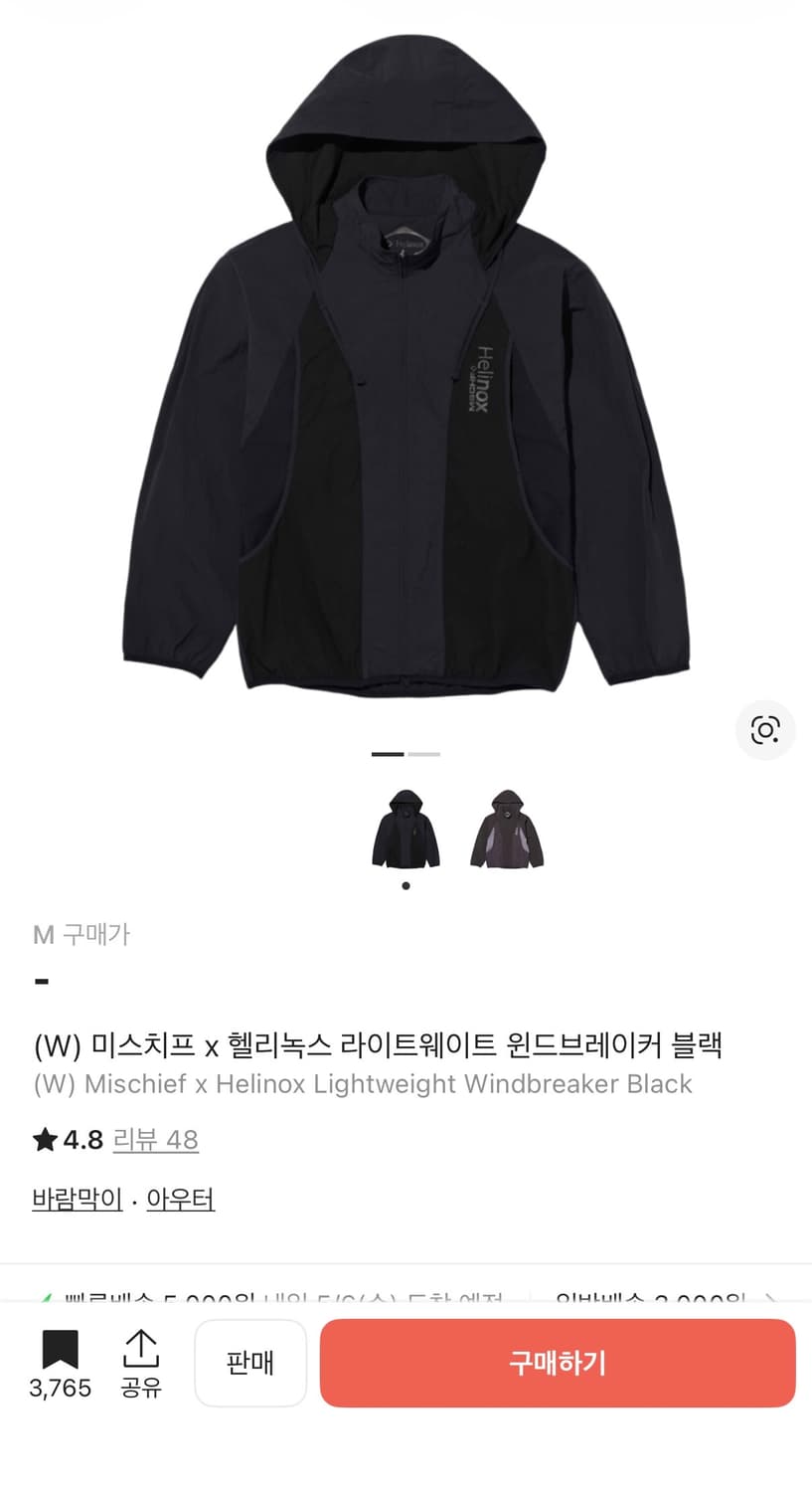 미스치프 헬리녹스 윈드브레이커 상품이미지1