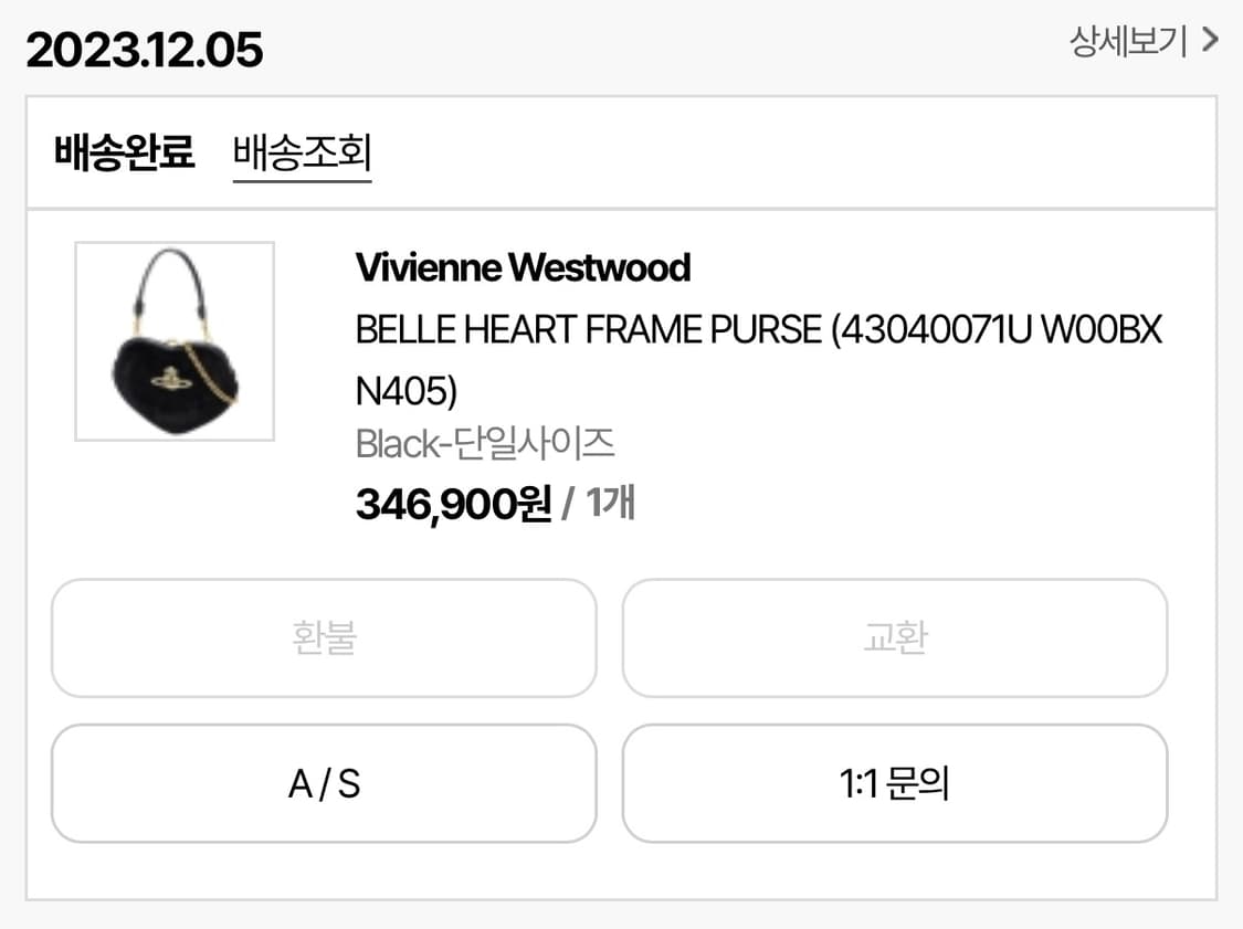 비비안웨스트우드 벨하트 하트벨벳 크로스백 토트백 상품이미지5