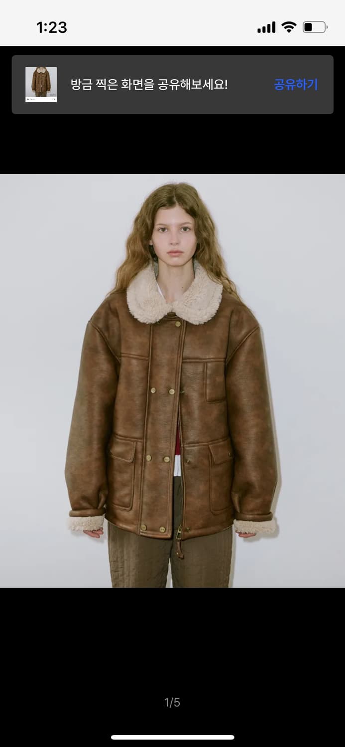 시눈 빈티지 무스탕 브라운 새제품 상품이미지5