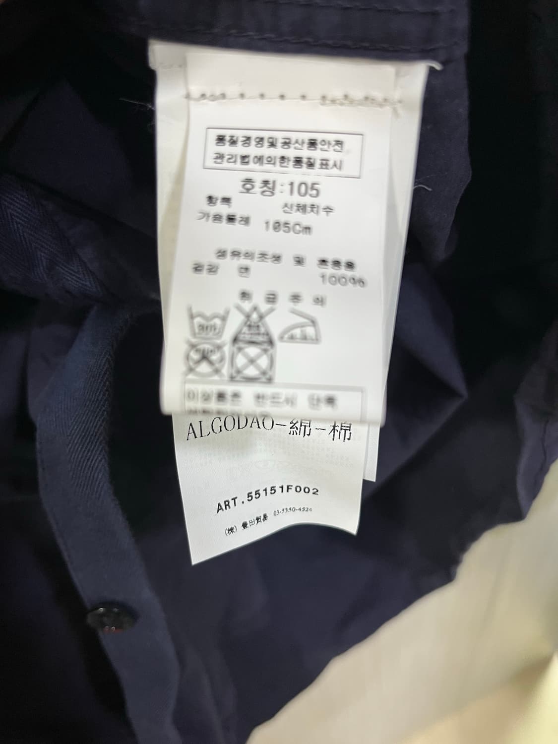 스톤아일랜드 네이비 코튼 포켓 셔츠 상품이미지4