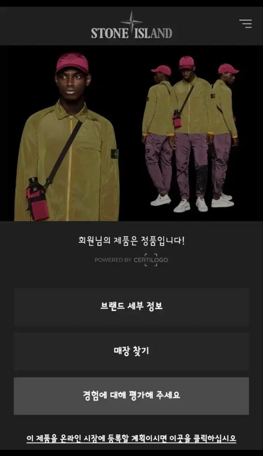 스톤 아일랜드 나일론 메탈 팬츠 상품이미지3