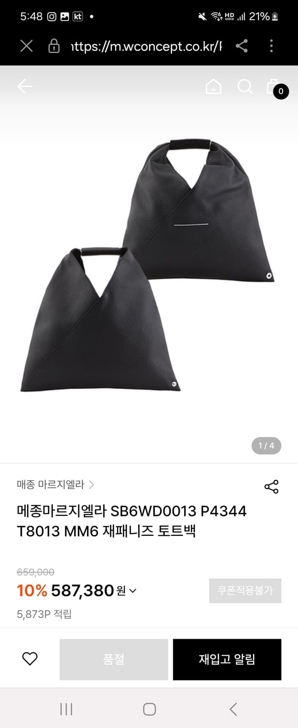 MM6 토트백 상품이미지1