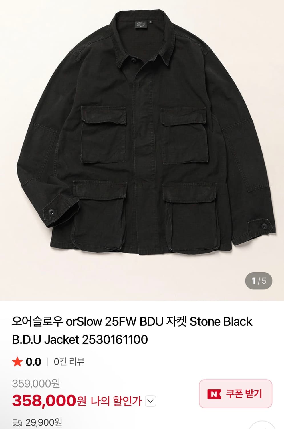 오어슬로우 BDU 자켓 2사이즈 상품이미지1