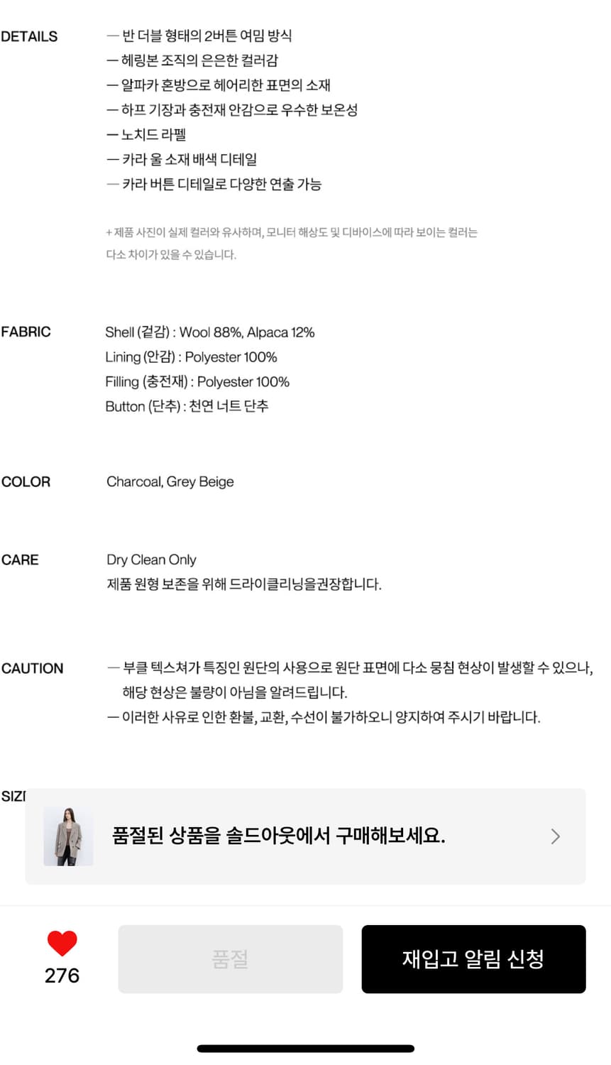 인사일런스우먼 윈터 오버사이즈 하프자켓 상품이미지4