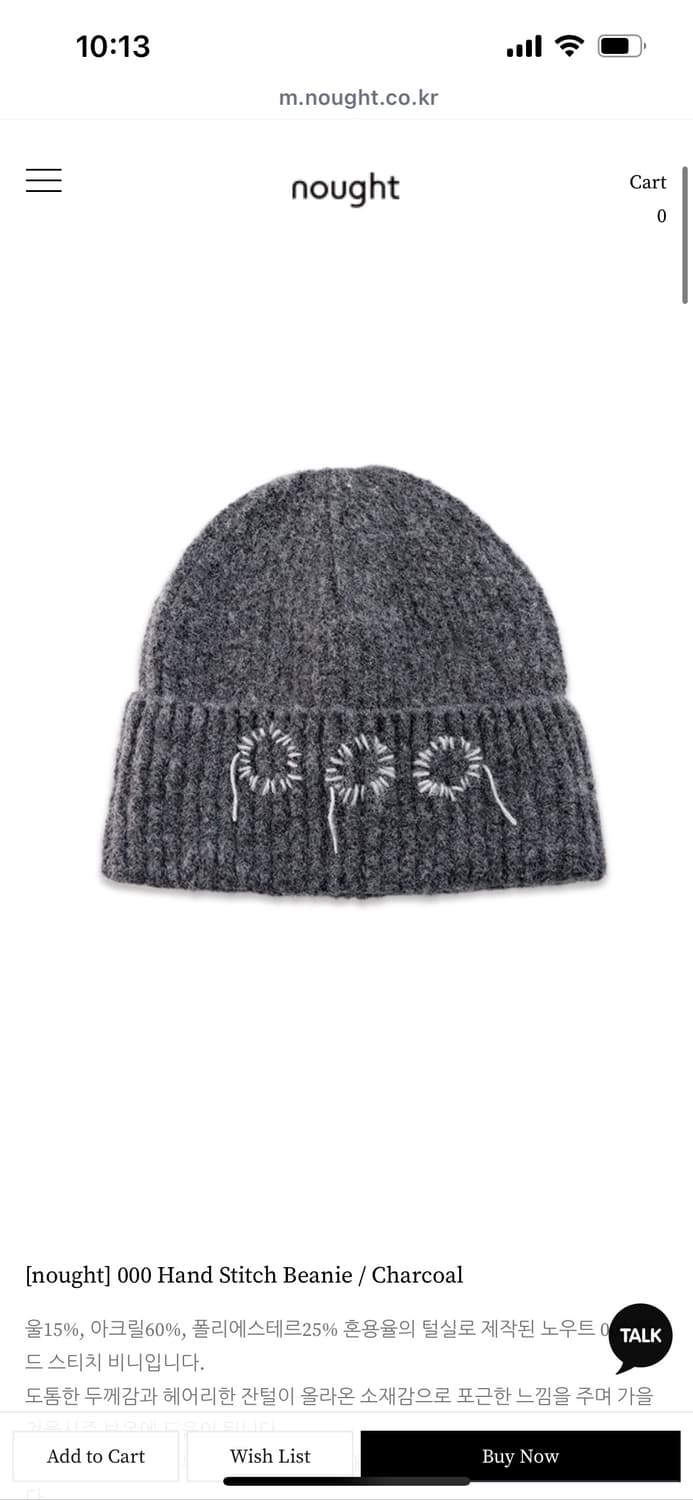 nought 노우트 비니 상품이미지3