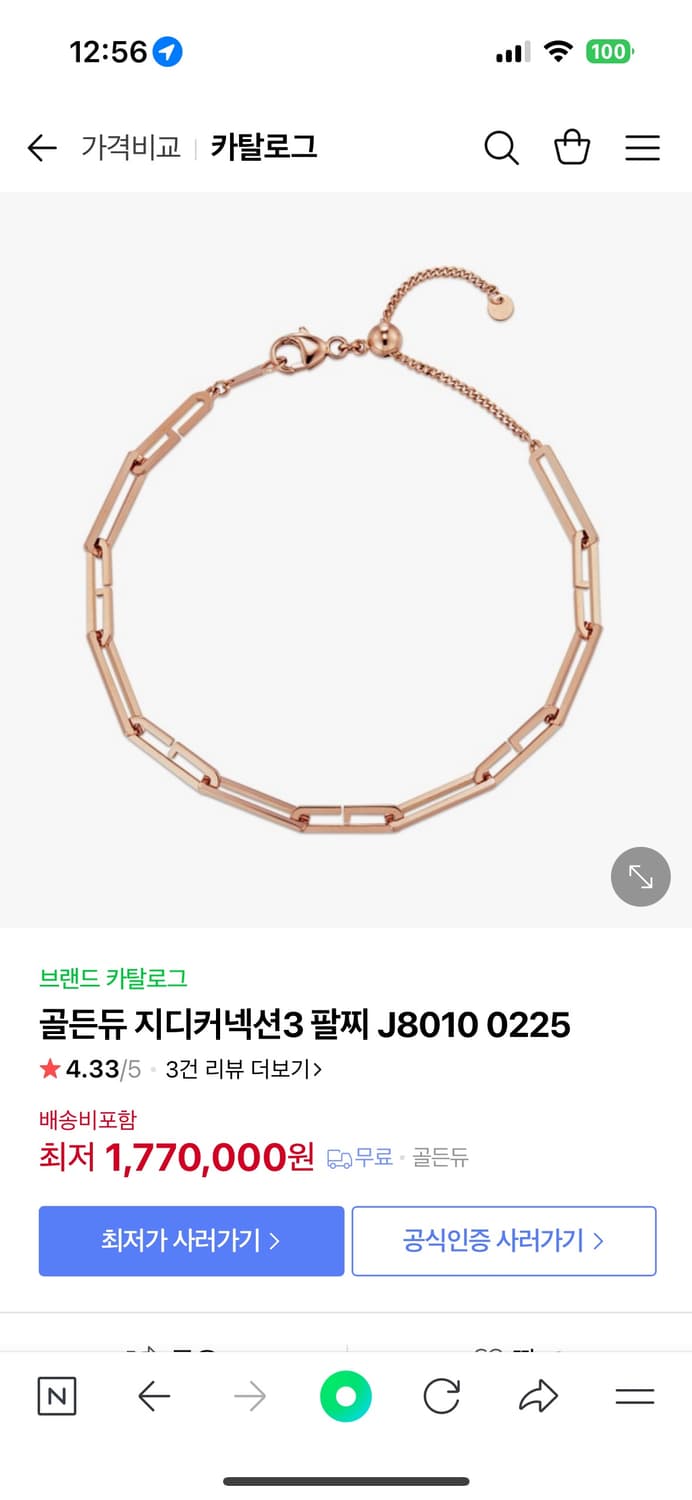 미시착)골든듀 지디컬렉션 팔찌 상품이미지5