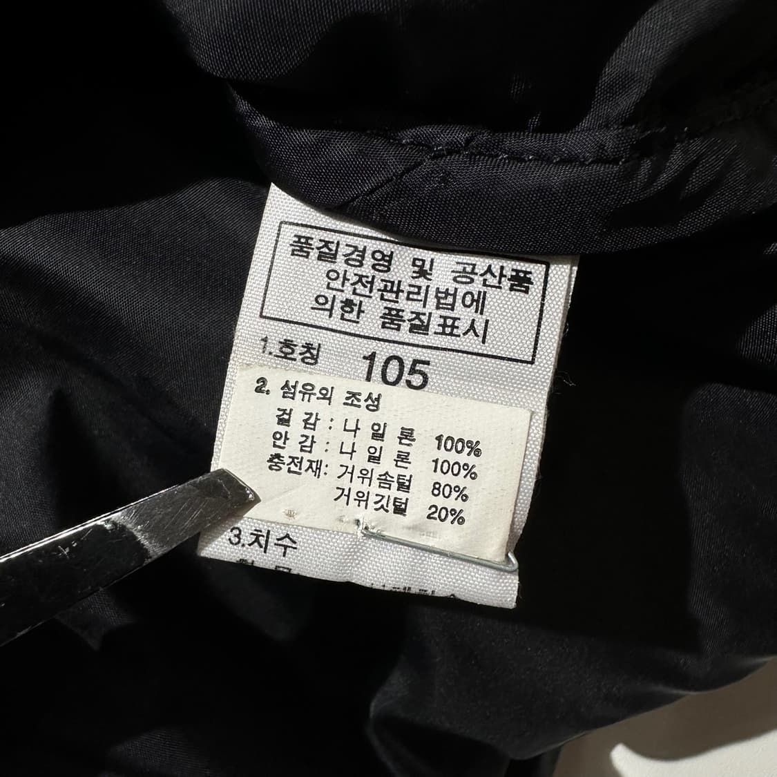 노스페이스 700 구스다운 눕시 푸퍼 패딩 블랙 상품이미지6