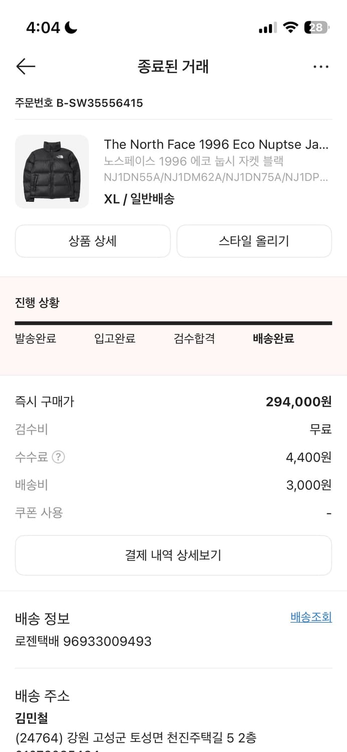 노스페이스 1996 에코 눕시 자켓 블랙 상품이미지2