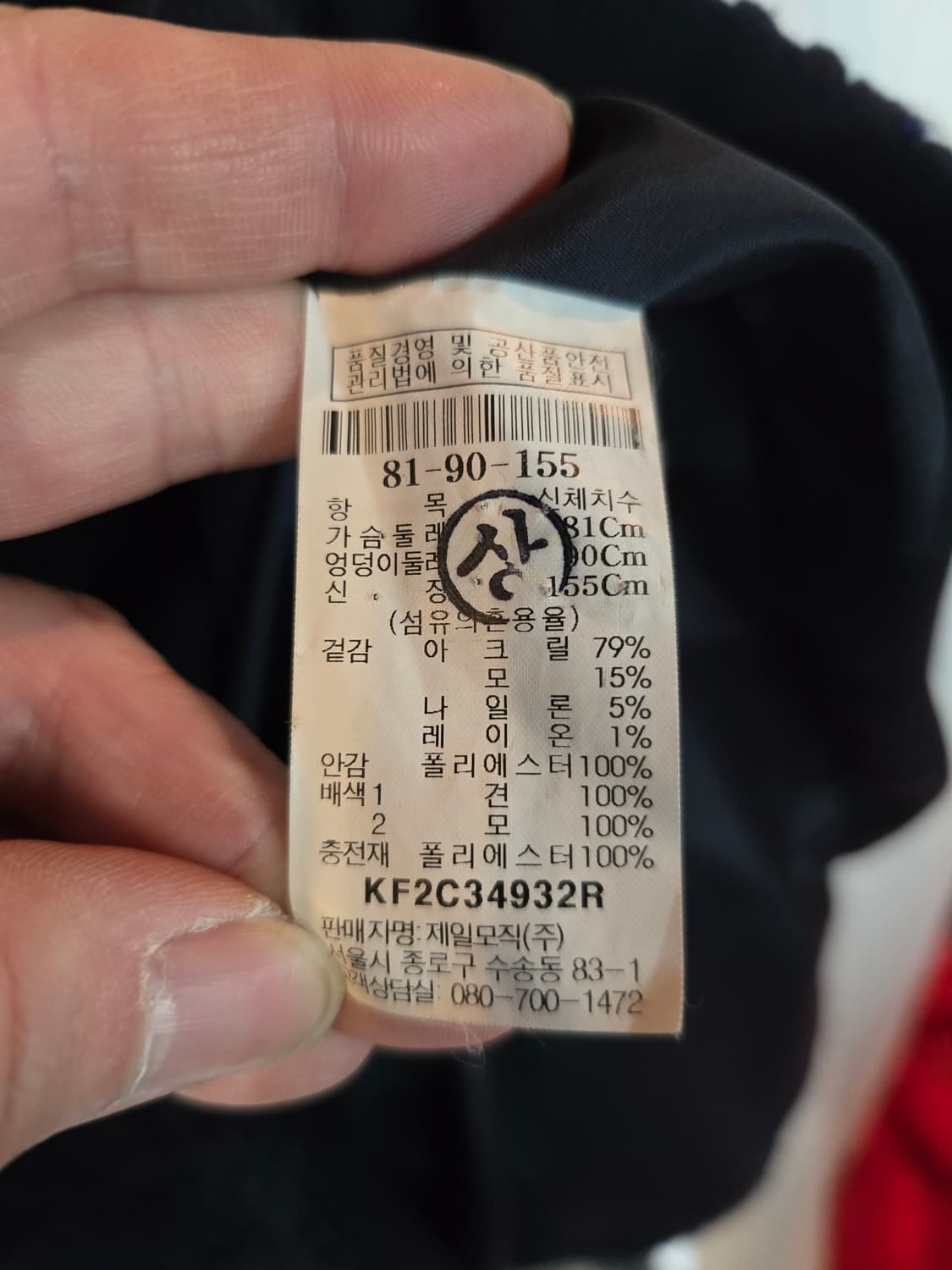 KUHO 네이비 텍스쳐 코트 상품이미지5