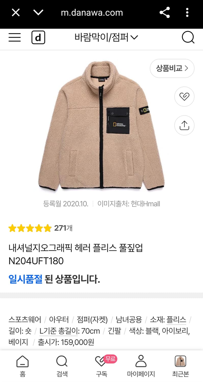 M) 내셔널지오그래픽 신형 헤러 플리스 양털 후리스 집업 자켓 화이트 상품이미지3