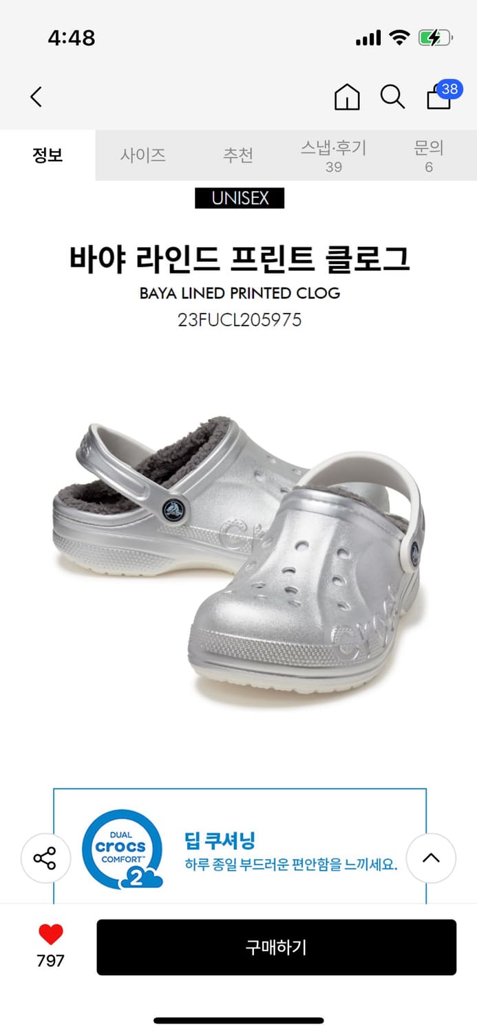 [원가_84,900원] 크록스 바야 라인드 클로그 실버 털 슬리퍼 상품이미지5