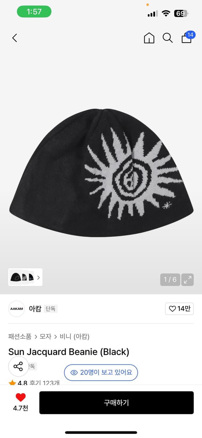 아캄 비니 상품이미지1