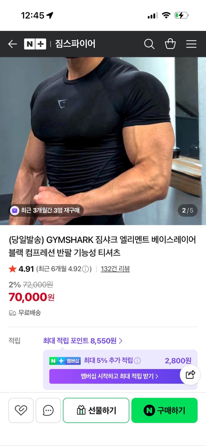 짐샤크 베이스레이어 블랙 상품이미지1