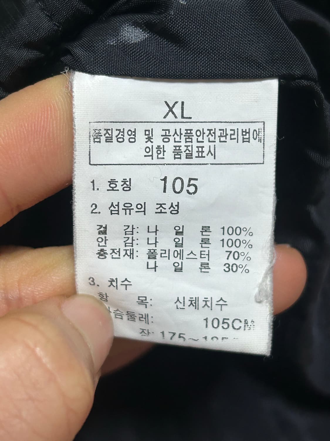 노스페이스 경량 패딩 블랙 105 상품이미지4