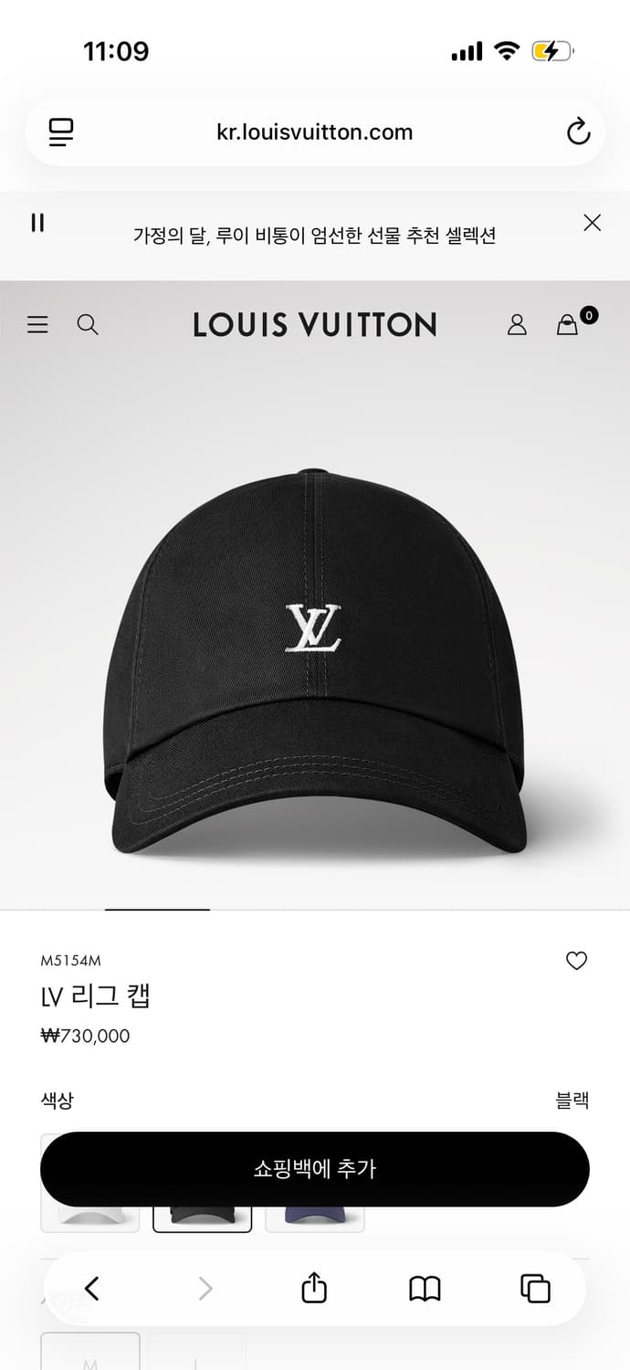 루이비통 LV 리그 캡 블랙 상품이미지2