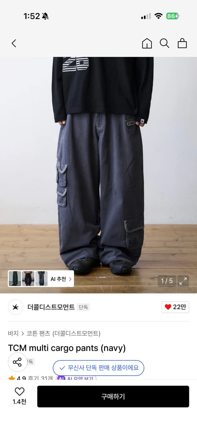 더콜디스트모먼트 multi cargo pants (navy) s사이즈 상품이미지1