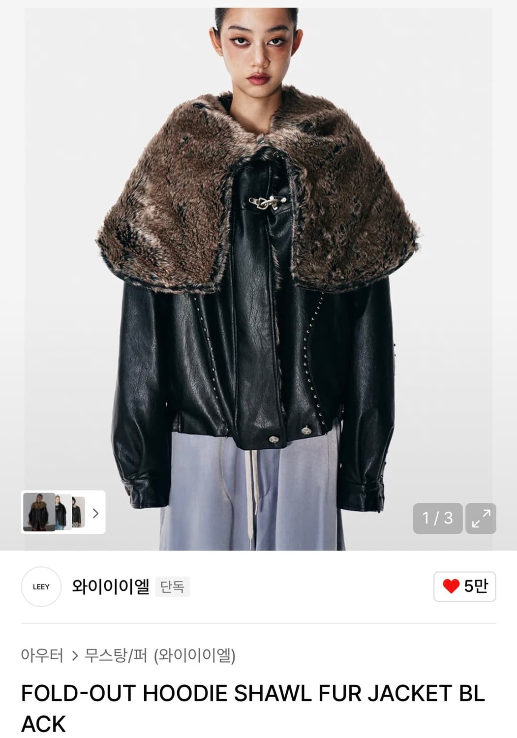 와이이이엘 퍼자켓 상품이미지1