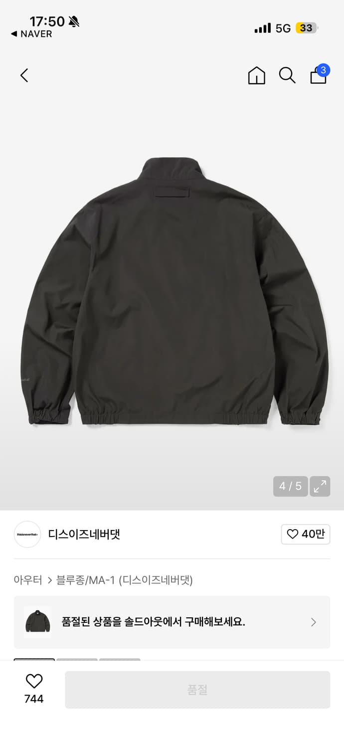 디스이즈네버댓 해링턴 자켓 S 상품이미지2