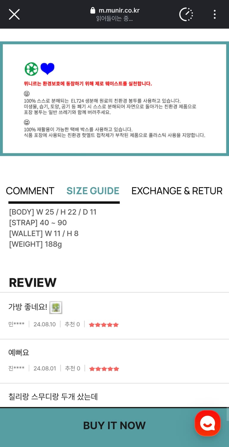 뮈니르 나일론 시티백S 스무디 (핑크 크로스 숄더 토트백) 상품이미지5