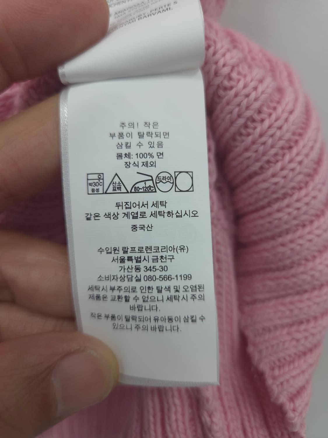 XS [큐알정품]폴로 랄프로렌 핑크 케이블 반팔 니트 상품이미지5