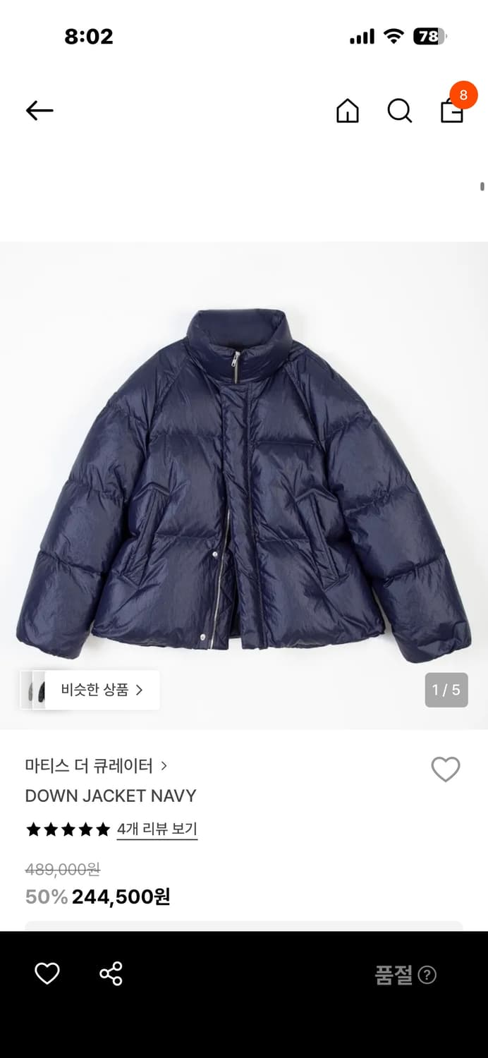 마티스더큐레이터 패딩 3사이즈xl 상품이미지1