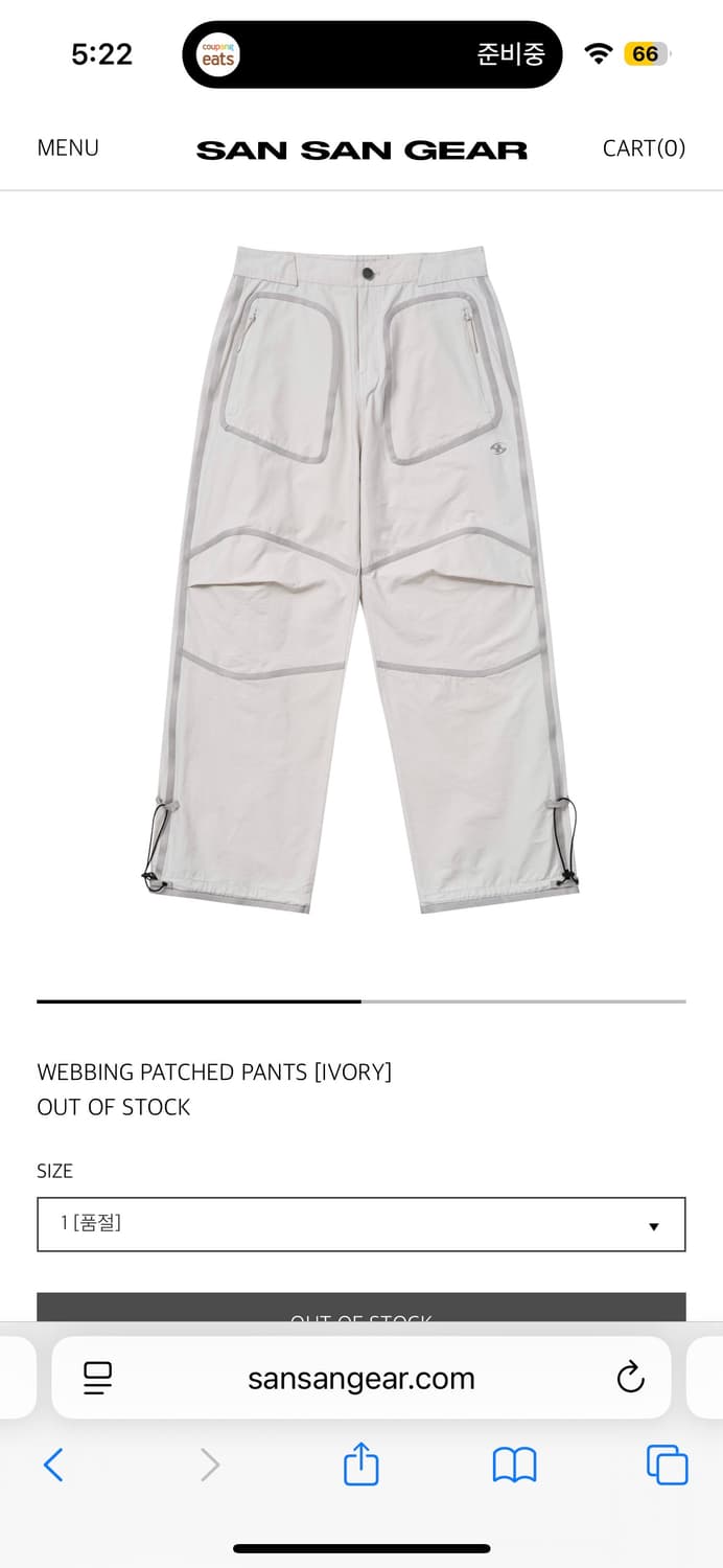 구해요) 산산기어 웨빙 패치드 팬츠 아이보리 사이즈1 상품이미지1