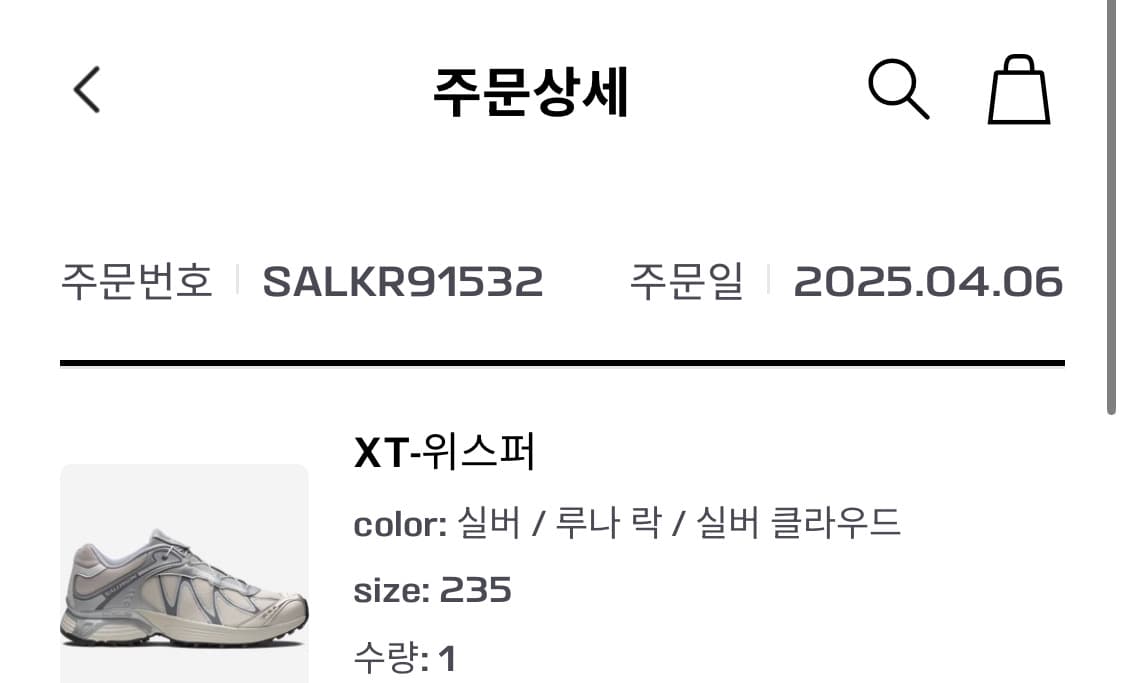 살로몬 XT-위스퍼 235 상품이미지2