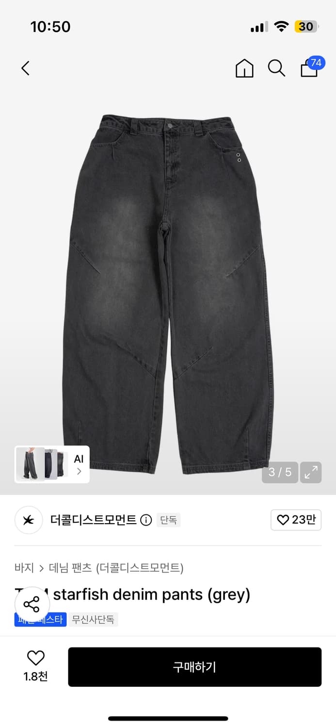 더콜디스트모먼트 TCM starfish denim pants L 상품이미지3