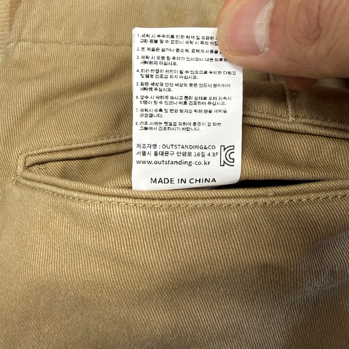 (32)아웃스탠딩 Outstanding 오피서 코튼 치노팬츠(베이지) 상품이미지5
