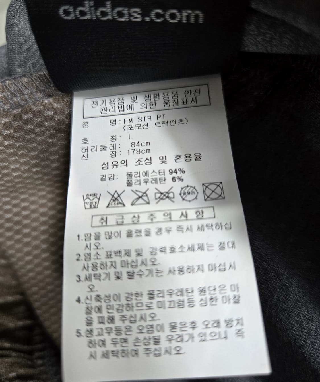 거의새것/ 아디다스 포모션 트랙팬츠 트레이닝바지 32~33 상품이미지10