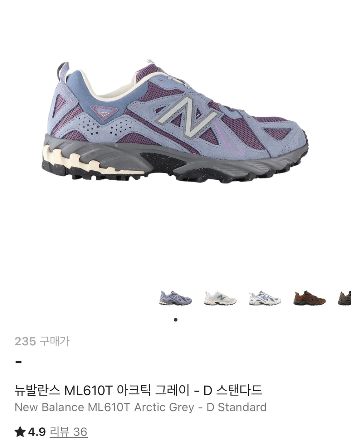 (새제품)뉴발란스 ML610T 아크틱 그레이 - D 스탠다드 235사이즈 상품이미지4