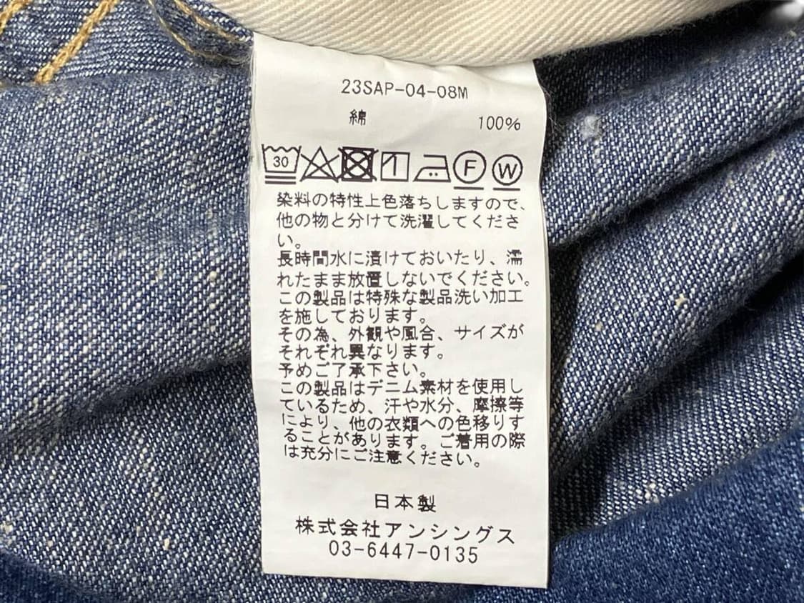 아프레쎄 23ss 40s 페인터 데님 팬츠 상품이미지9