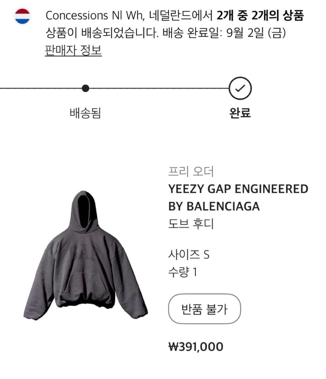 Yeezy Gap Engineered By Balenciaga Dove  상품이미지3