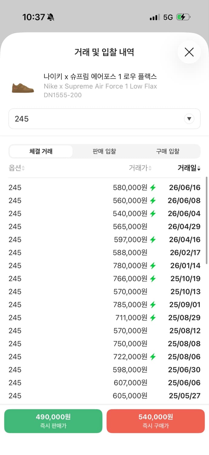 슈프림 x 나이키 된장포스 에어포스 245 상품이미지8