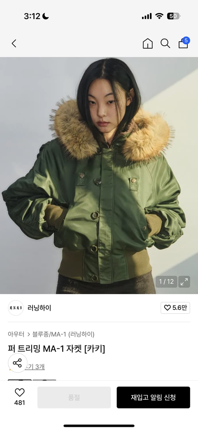 러닝하이 퍼 트리밍 MA-1 자켓 교신 상품이미지1