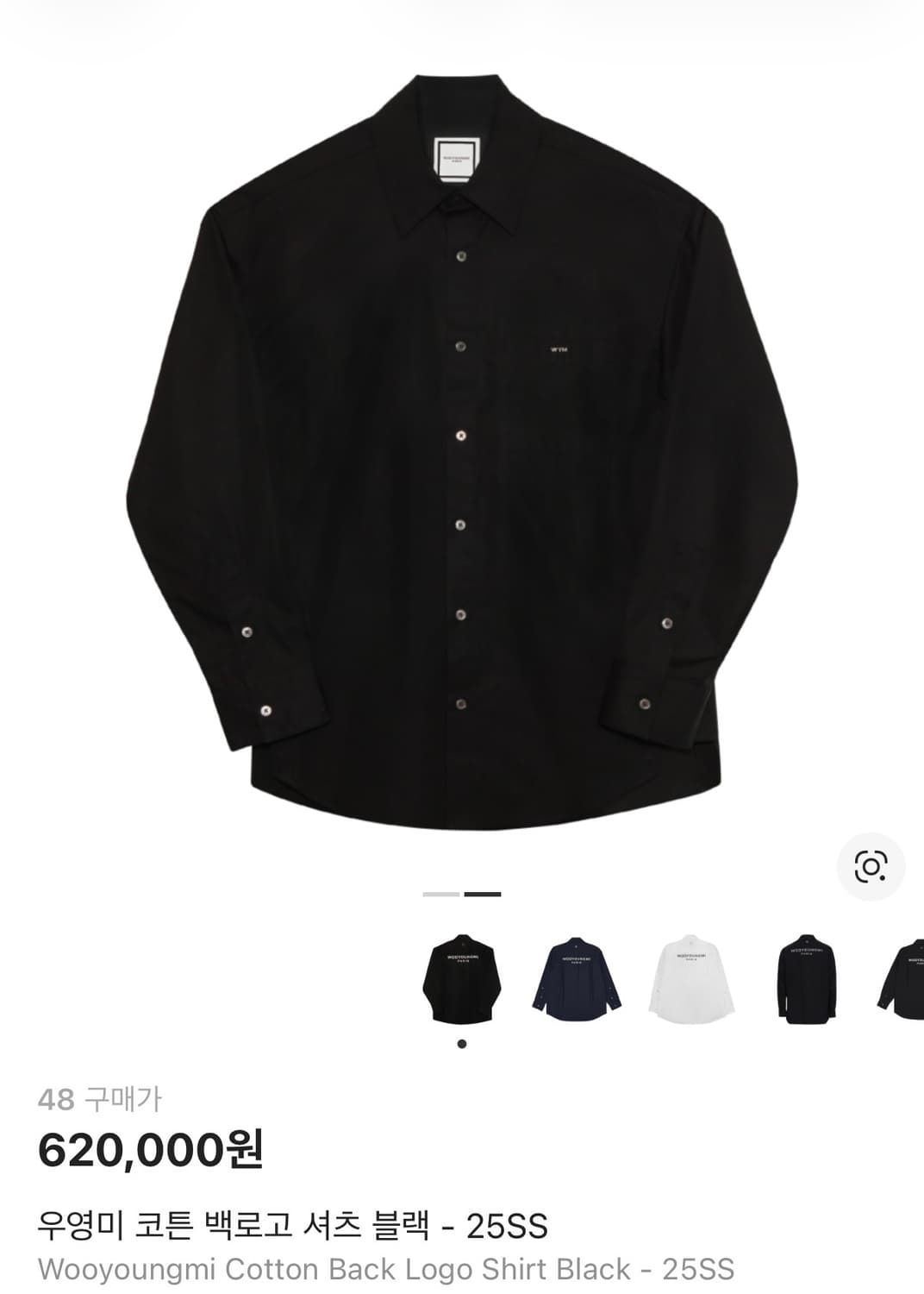 우영미 코튼 백로고 셔츠 블랙 48사이즈 25ss 상품이미지1