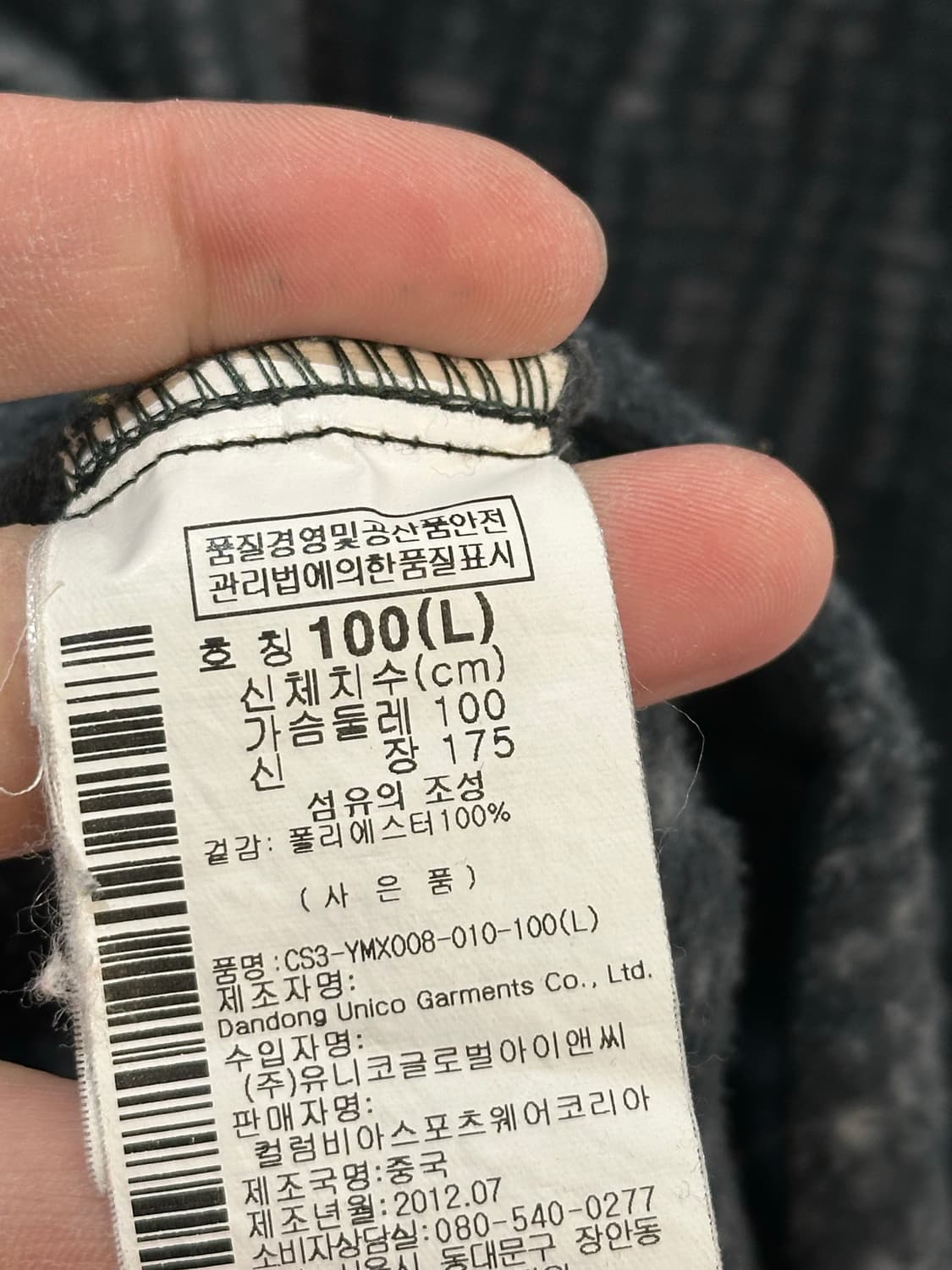 Columbia fleece zip up jacket 상품이미지8